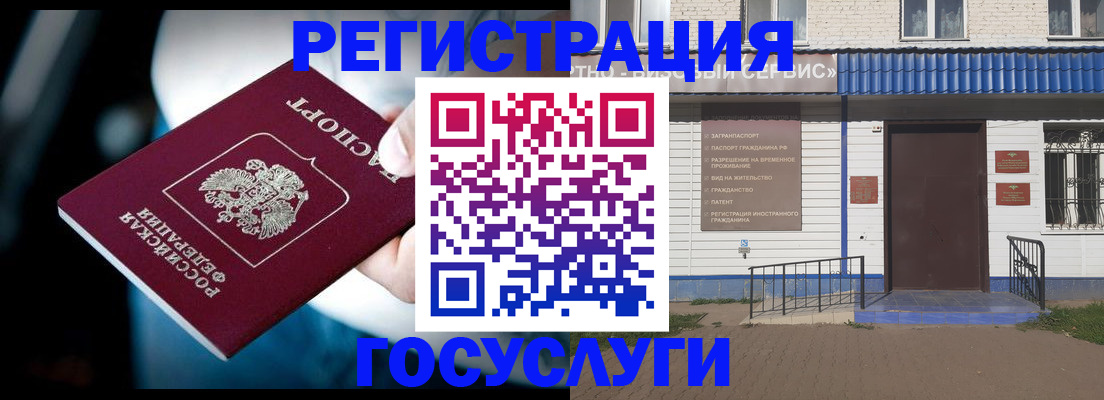 прописка штамп в Нелидово