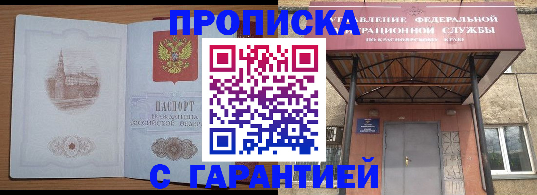 временная регистрация недорого в Нелидово