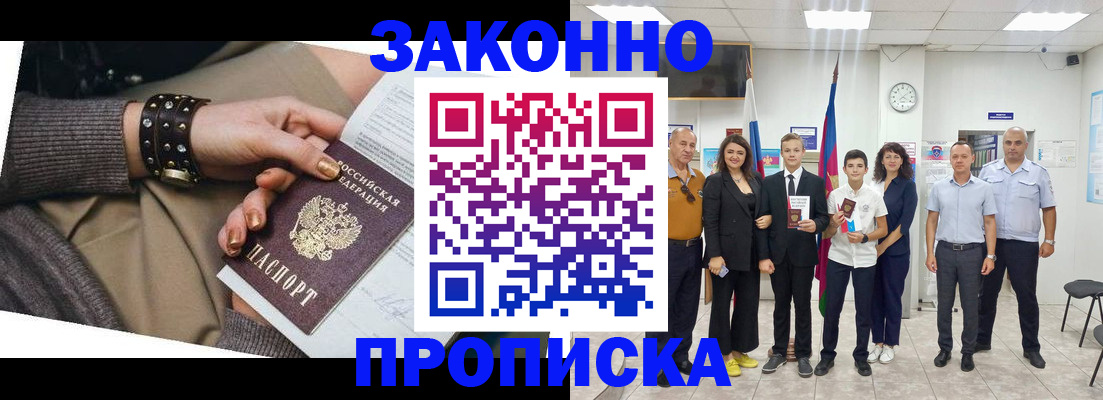 временная регистрация купить в Нелидово