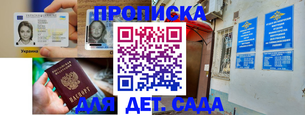 временная регистрация гарантия в Нелидово