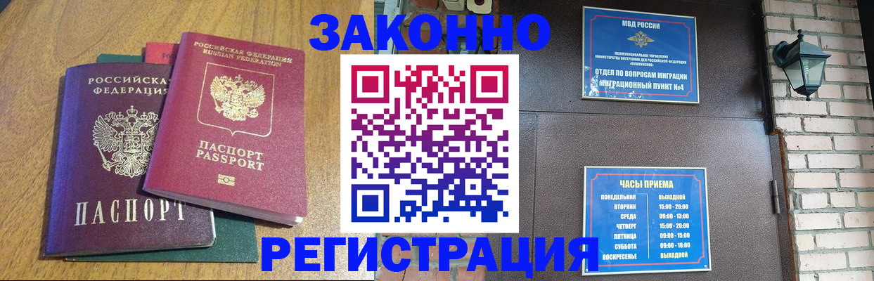 временная регистрация поиск в Нелидово